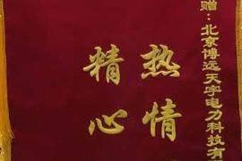 海淀區(qū)馬甸清真寺贈(zèng)予公司錦旗